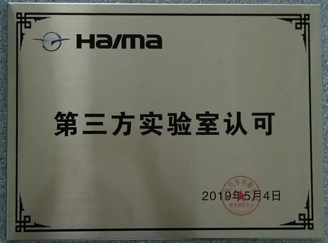 海馬認可1.jpg