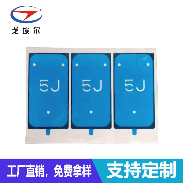 顯示屏泡棉膠-透氣膜供應商戈埃爾