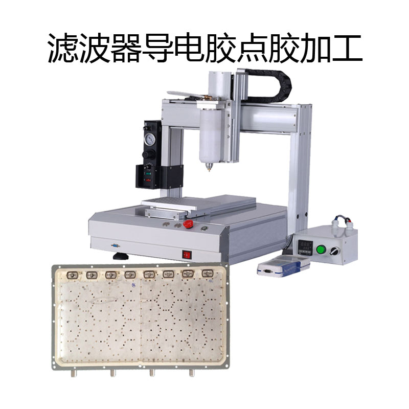 濾波器導電膠點膠加工-透氣膜供應商戈埃爾