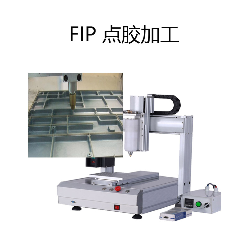 FIP點膠加工-透氣膜供應(yīng)商戈埃爾