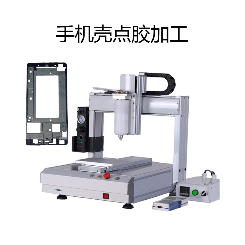 手機殼點膠加工-透氣膜供應(yīng)商戈埃爾
