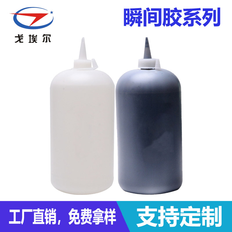 點膠加工用瞬間膠_快干膠-透氣膜供應(yīng)商戈埃爾