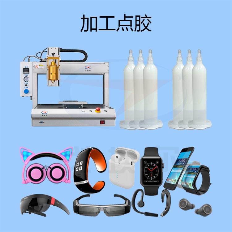 智能穿戴加工點膠方案-透氣膜供應商戈埃爾