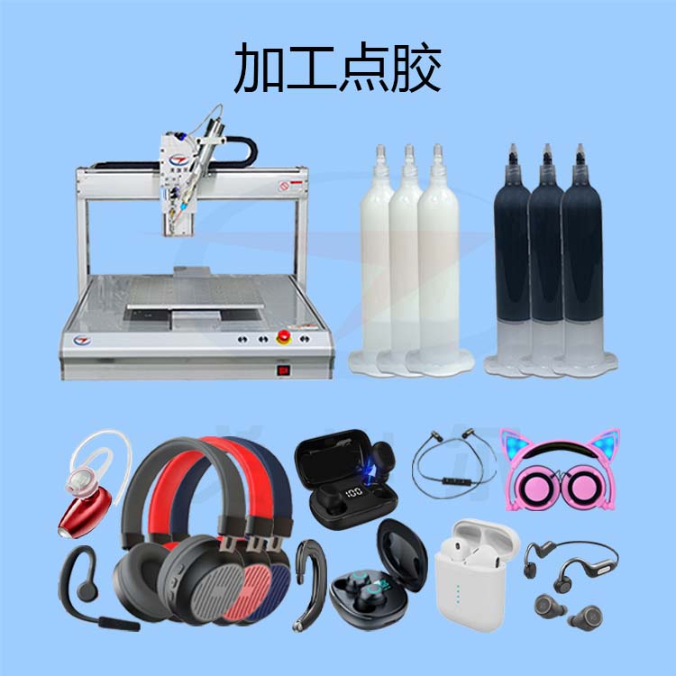 耳機加工點膠方案-透氣膜供應商戈埃爾